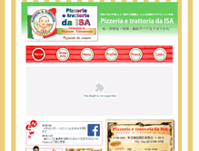 Tablet Screenshot of da-isa.jp